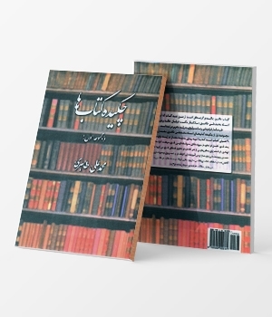 abstracts-of-books