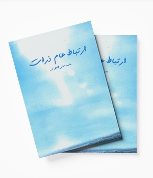 general-connection-of-Particles