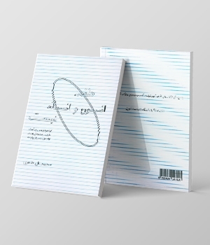 halgheh-is-not-a-charm-or-a-legend