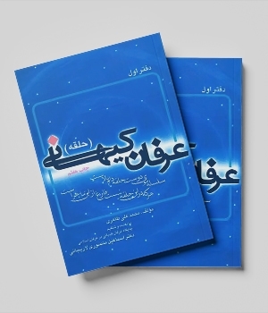 halgheh-mysticism
