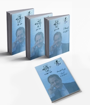 my-defences-volume1-to-4