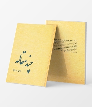 several-articles